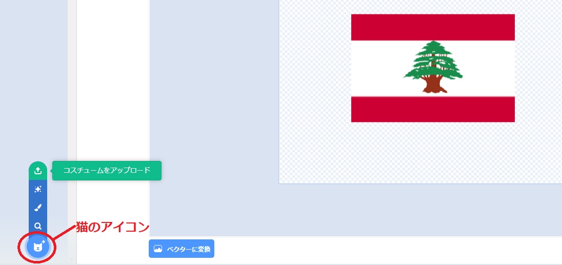 用意した画像をアップロードする