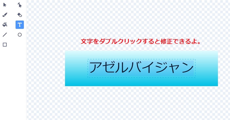 選択肢コスチュームを変更する