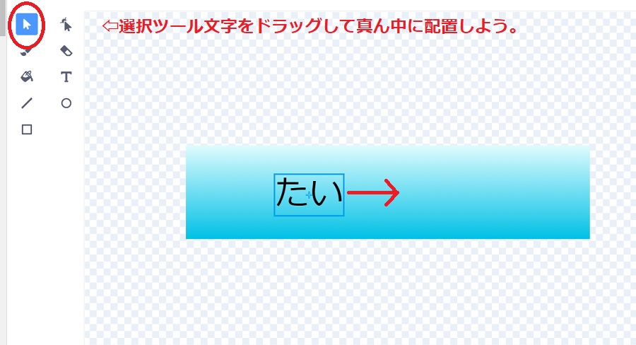 選択肢コスチュームを変更する