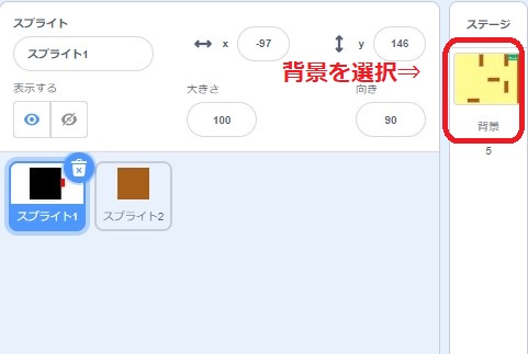 背景を選択