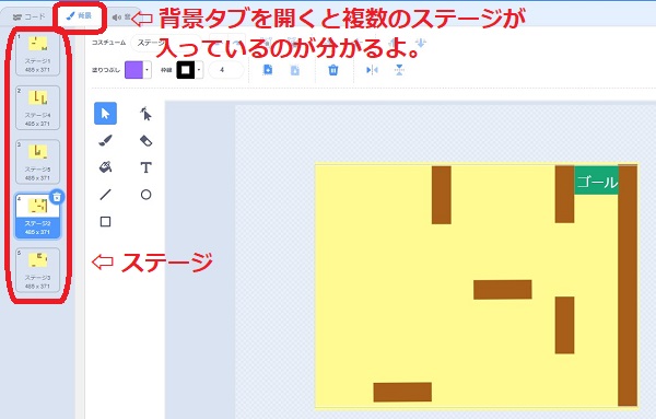 背景タブを開く
