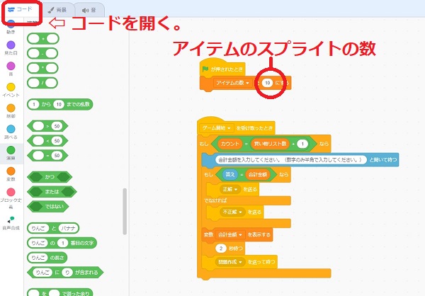 背景のコードを変更する