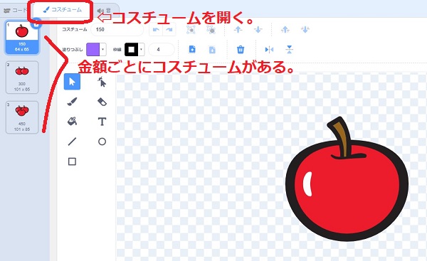 アイテム10のコスチューム