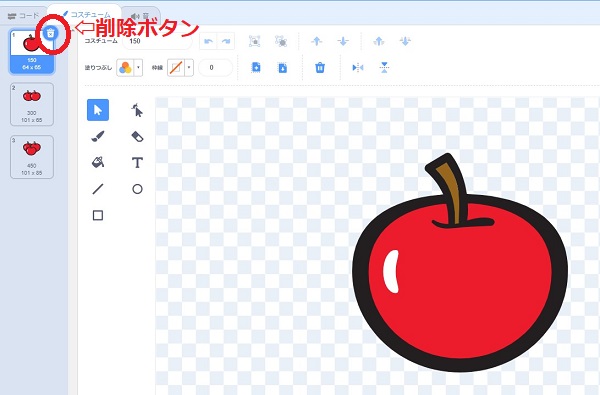 アイテム10のコスチュームを削除する