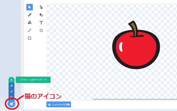 用意した画像をアップロードする