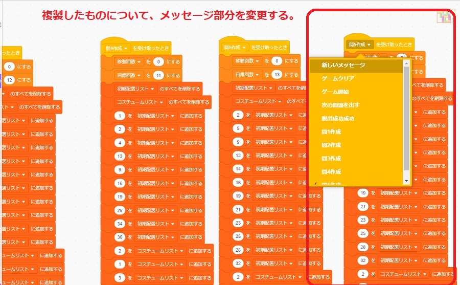 新しいメッセージを作る