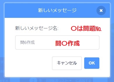 新しいメッセージを作る