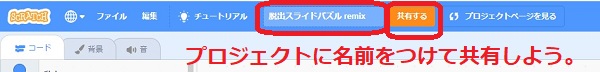 共有する