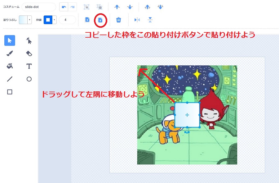 完成形の画像の上に貼り付ける