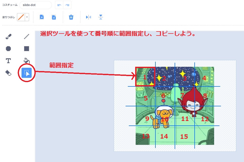 番号順に範囲指定してコピーする