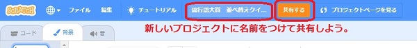 共有する